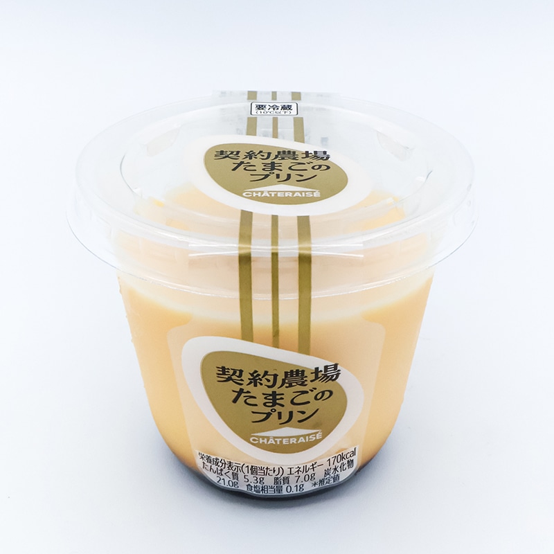 シャトレーゼ 契約農場たまごのプリン