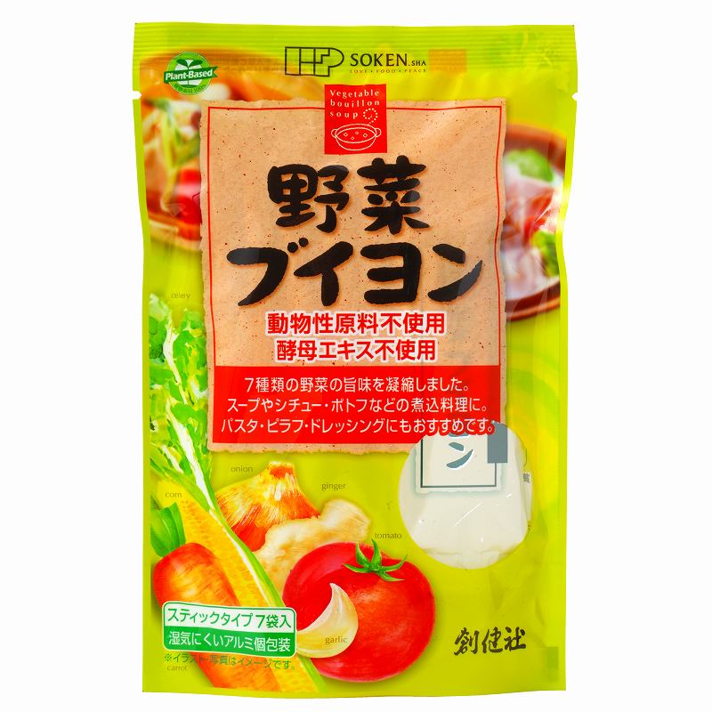 創健社 野菜ブイヨン