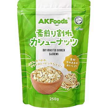 業務スーパー 素煎り割れカシューナッツ