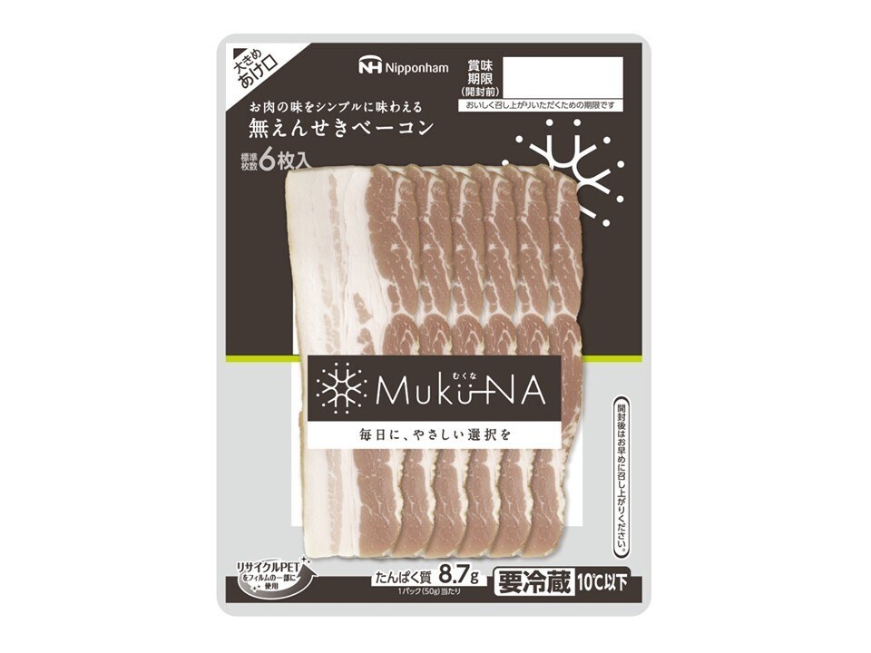 日本ハム ムクナ無えんせきハーフベーコン