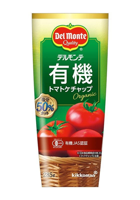 デルモンテ 有機トマトケチャップ(無添加のトマトケチャップ)のパッケージ