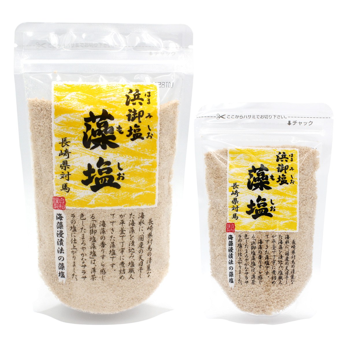 白松 浜御塩 藻塩