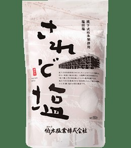 伯方塩業 されど塩