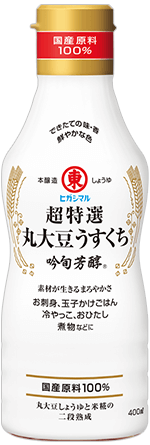 ヒガシマル醤油 超特選丸大豆うすくち 吟旬芳醇